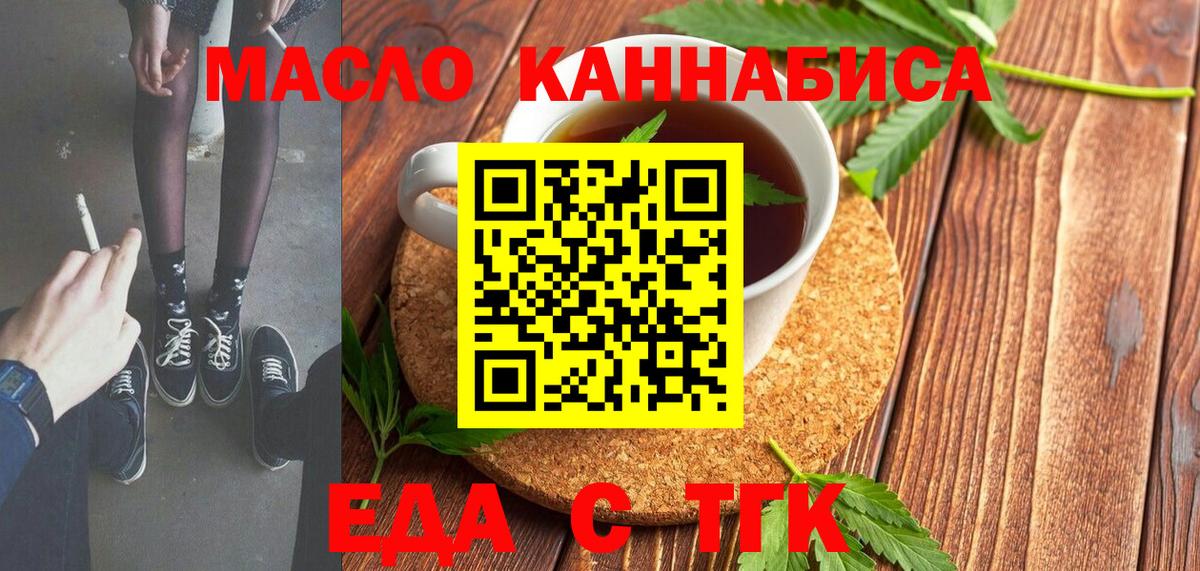 Cannafood конопля Сатка