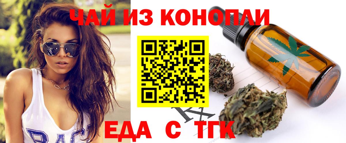 Сатка  Еда ТГК конопля  Вход с VPN 