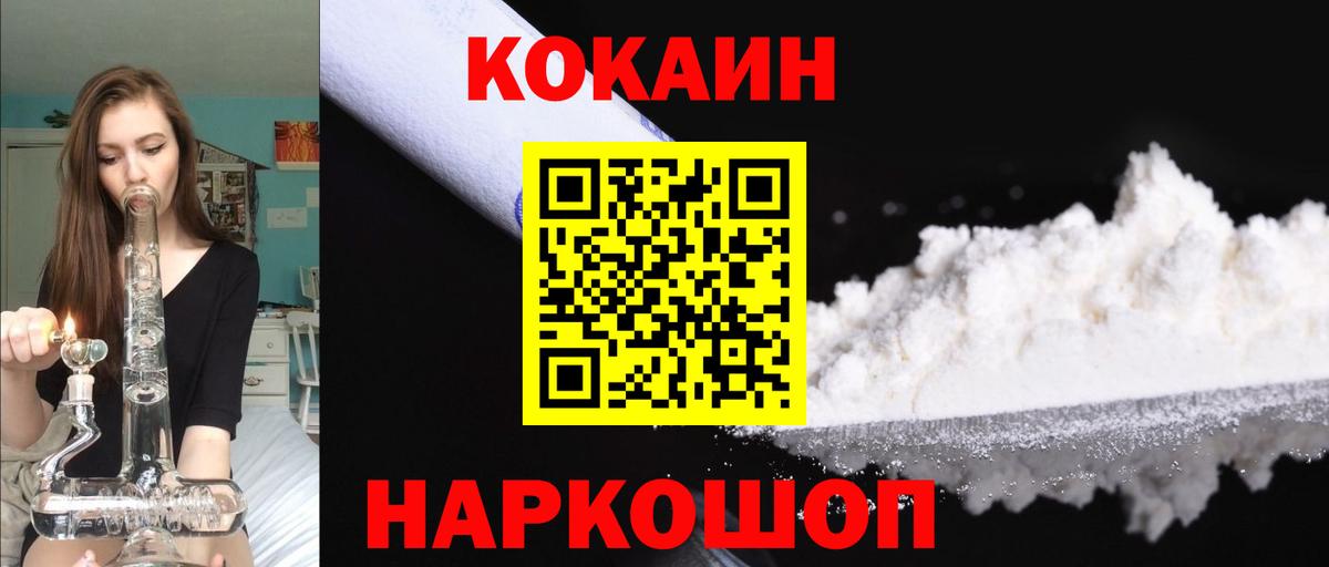 КОКАИН Перу  Вход с VPN  КОКАИН VHQ  Сатка 