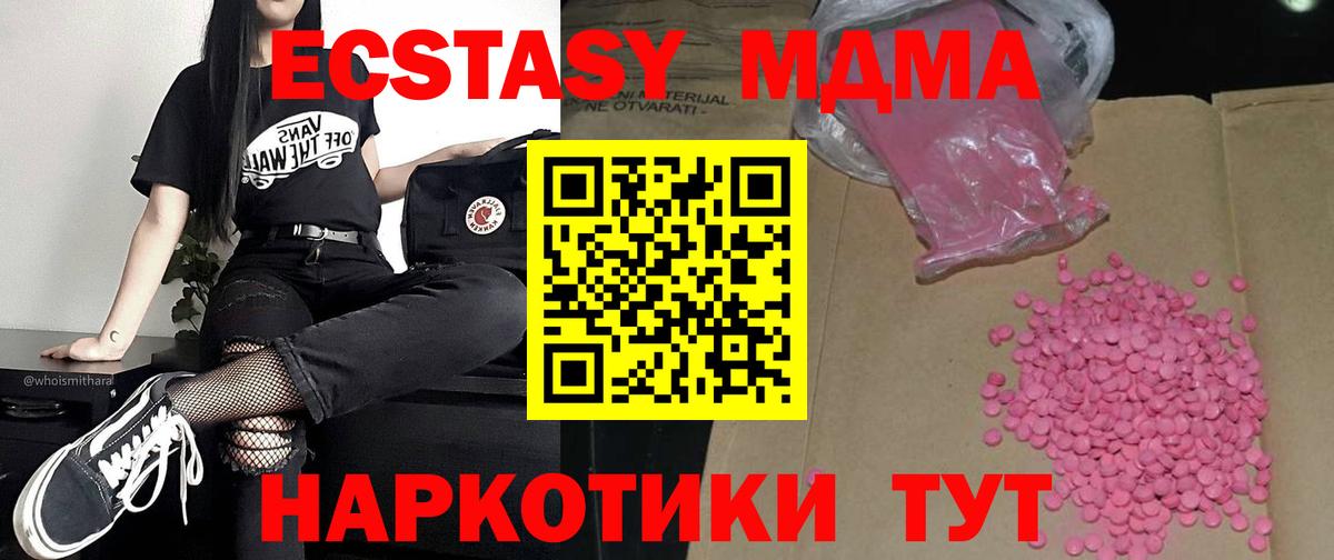 Сатка  Ecstasy  Вход с VPN  ЭКСТАЗИ Дубай 