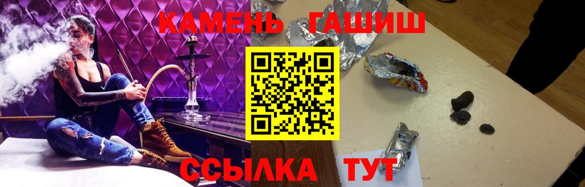 Гашиш 40% ТГК Сатка