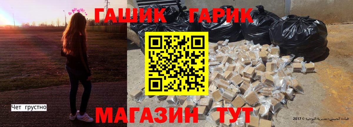 ГАШ Ice-O-Lator  продажа наркотиков  Вход с VPN  ГАШИШ  Сатка  Гашиш Cannabis 