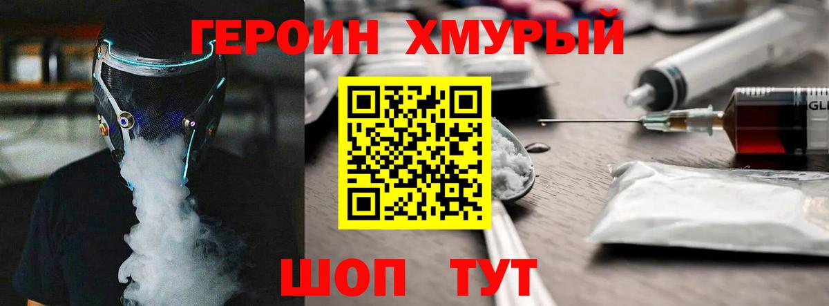 Героин  Вход с VPN  Сатка  ГЕРОИН афганец 