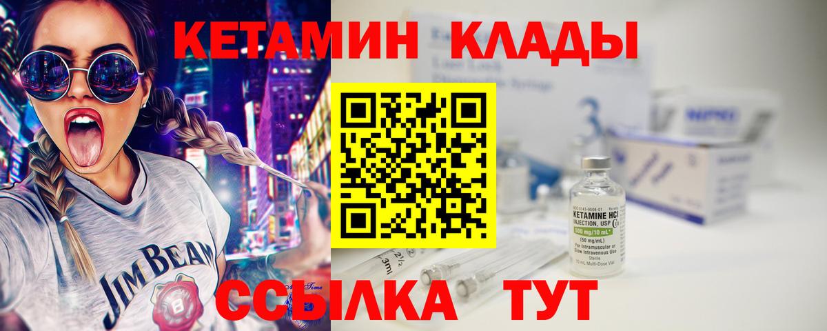 КЕТАМИН ketamine  Вход с VPN  Сатка 