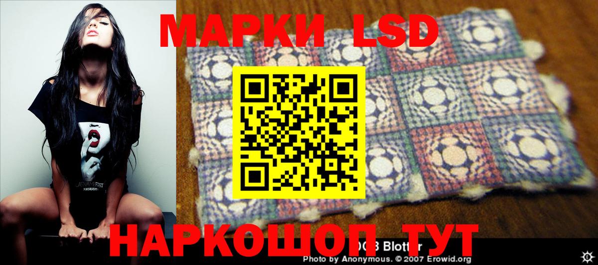 Лсд 25 экстази кислота  Вход с VPN  LSD-25 экстази  Сатка 