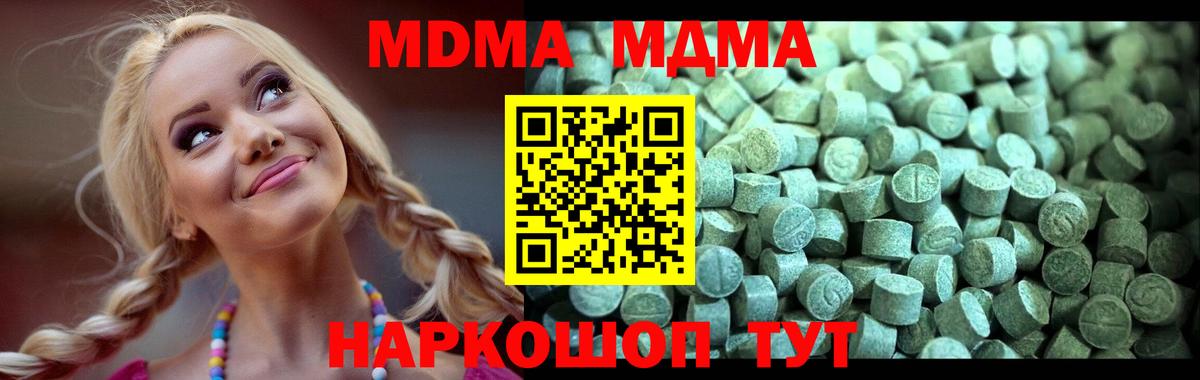 Сатка  MDMA crystal  Вход с VPN  МДМА кристаллы 
