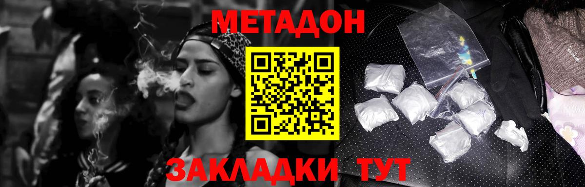 гидра сайт  Вход с VPN  Сатка  Метадон VHQ  Метадон кристалл 