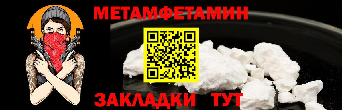 Метамфетамин витя  Метамфетамин витя  Сатка  МЕТАМФЕТАМИН  Вход с VPN 