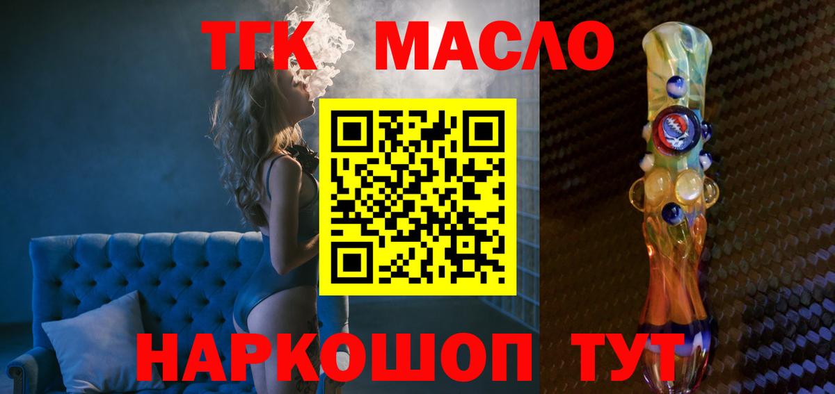 Дистиллят ТГК THC oil Сатка