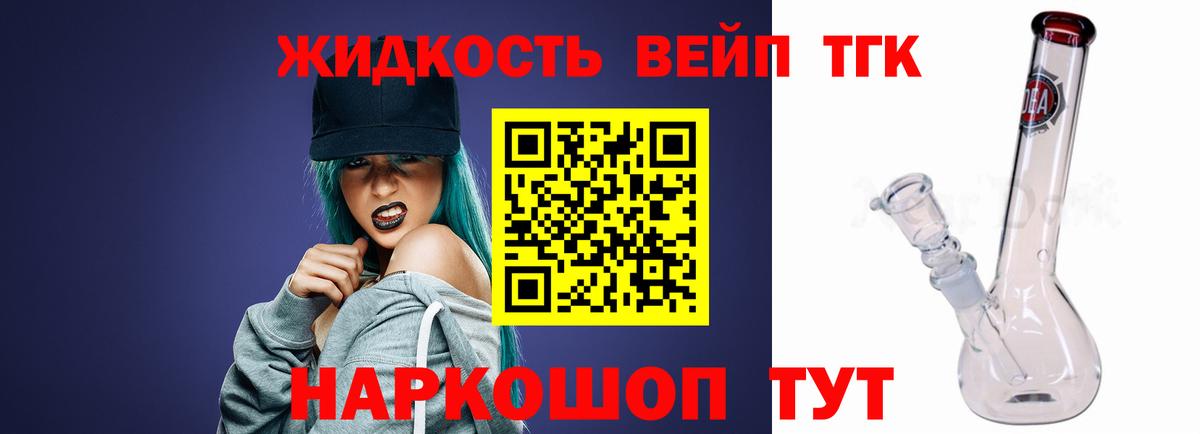 Дистиллят ТГК вейп  Дистиллят ТГК Wax  Вход с VPN  Сатка 